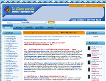 Tablet Screenshot of i-neotech.net